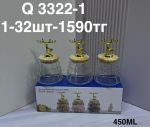 Q 3322-1 Банки для сыпучих 3в1 (1кр-32шт)