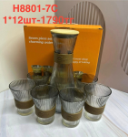 H 8801-7C Набор стаканов кувшин цвет черный(1кр-12шт)