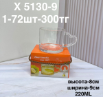 X 5130-9 Кружка узорная с ручкой прозрачная (1кр-72шт)