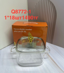 Q 8772-1 Квадратный стеклянный кастрюля обьемом 2,2 л (1к-18шт)