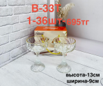 B-33T Марожница (1кр-36шт) 2PCS/SET