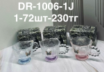 DR 1006 - 1J  Кружка стеклянная с ручкой разноцветная 1PCS/SET(1кр-72шт)