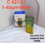 C 6213-1 Ваза цветная узорная (1кр-40шт)