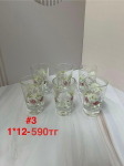 # 3 Стаканы стеклянные 6pcs (1кр-12уп)