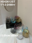 HS 63612ST Стеклянный стакан разноцветный узорчатый (1кр -12шт)6PCS/SET