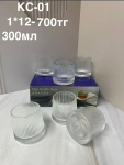 KC-01 Стаканы прозрачное ( 1кр-12шт ) 6PCS/SET