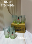 NO 21 Стаканы  стеклянная 6PCS/SET (1кр-6шт)