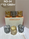 NO 34 Стакан стеклянный 6PCS/SET (1кр-12шт)