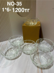 NO 35 Сахарница Конфетница 6PCS/SET (1кр-6шт)
