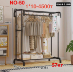 NO 50 Вешалка металическое 57 кг 1PCS/SET (1кр-10шт)
