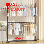 NO 55 Вешалка металическое 35кг 1PCS/SET (1кр-12шт)