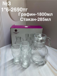 №3 Набор стакан с кувшином стеклянная (1кр-6шт)