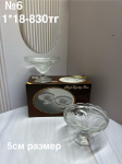 №6 Фруктовница стеклянная 2PCS/SET (1кр-18шт)
