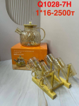 Q 1028-7H Чайный сервиз 1L(1кр-16шт)