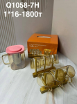 Q 1058-7H Чайный сервиз из 7 предметов янтарьный (1к-16шт)