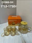 Q 1968-5H Чайный сервиз из 5 предметов кованный янтарь (1к-18шт)