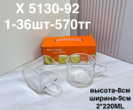 X 5130-92 Кружка узорная с ручкой прозрачная (1кр-36шт)