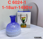 C 6024-1 Ваза розовый градиент (1кр-18шт)