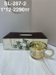 SL-287-2 Стеклянная кружка разноцветная (1кр-12шт) 6PCS/SET