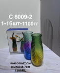 C 6009-2 Пара больших цветных ваз (1кр-16шт)