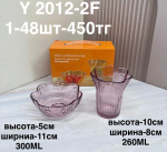 Y 2012-2F Салатница вареница небычном стиле (1кр-48шт)