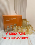 Y 6002-7JH Набор из 7 предметов для напитков в форме ромб (1к-8шт)