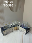 YS-170 Разноцветные кружка одинарный 250 мл 1PCS/SET (1к- 60 шт)