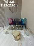 YS-226 Разноцветные стаканы из 6 предметов элегантный 350 мл 6PCS/SET  (1к-12 шт)