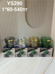 YS-290 Разноцветный кружка в форме кубок 290 мл 1PCS/SET (1к- 60 шт)