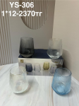 YS-306 Разноцветный стаканы из 6 предметов 330 мл 6PCS/SET (1к- 12 шт)