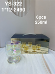 YS-322 Стакан бокал с ножкой (1кр-12шт) 6PCS/SET