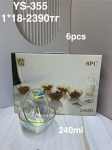 YS-355 Емкость стеклянная прозрачная (1кр-18шт) 6PCS/SET