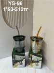YS-96 Элегантное стакан с трубочкой 350 мл 1PCS/SET  (1к- 60 шт)