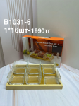B 1031-6 Менажница из 6 предметов (1кр-12шт)
