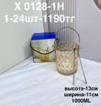 X 0128-1H Миска для льда янтарная (1кр-24шт)