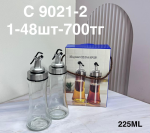 C 9021-2 Набор Ёмкостей для масел (1кр-48шт)