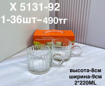 X 5131-92 Кружка узорная с ручкой прозрачная двойная (1кр-36шт)