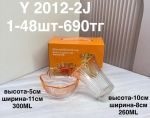 Y 2012-2J Салатница вареница небычном стиле (1кр-48шт)