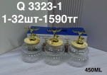 Q 3323-1 Банки для сыпучих 3в1 (1кр-32шт)
