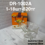 DR-1002A Фруктница прозрачная (1кр-18шт)