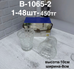 B 1065-2 Стаканы узорные (1кр-48шт)