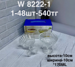 W 8222-1 Мороженица с узором прозрачная (1кр-48шт)