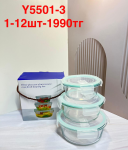 Y 5501-3 Контернитца для еды (1кр-12шт) 3PCS/SET