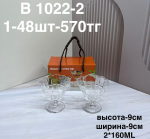 B 1022-2 Мороженица двойная прозрачная (1кр-48шт)