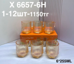 X 6657-6H Набор чашек с ручками (1кр-12шт)  6PCS/SET