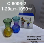 C 6006-2 Пара узорчатых ваз (1кр-20шт)