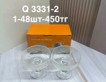 Q 3331-2 Мороженица стеклянная для коктейля (1кр-48шт)2PCS/SET