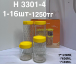 H 3301-4 Набор банок (1кр-16шт)