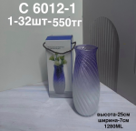 C 6012-1 Ваза цветная длинная (1кр-32шт)