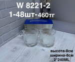 W 8221-2 Набор из двух кружек с ручкой (1кр-48шт)